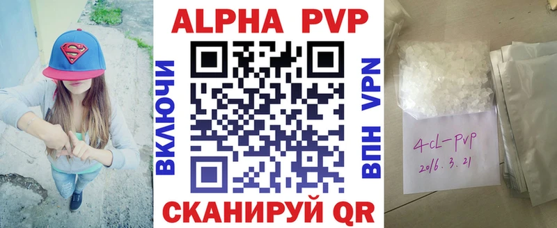 Альфа ПВП VHQ  наркота  Заозёрный 
