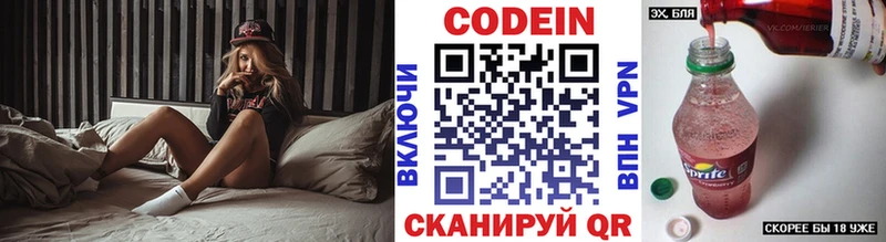 Кодеин напиток Lean (лин)  даркнет сайт  Заозёрный 