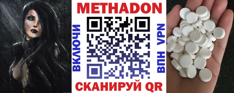 Метадон кристалл  купить   Заозёрный 