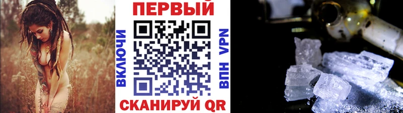 наркота  Заозёрный  Метамфетамин кристалл 